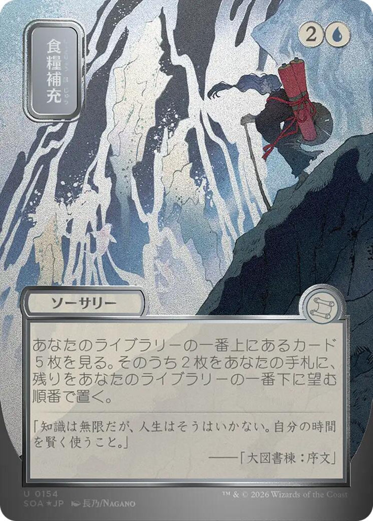 Stock Up (Japanese Silver Scroll Foil) [Secrets of Strixhaven: Mystical Archive]